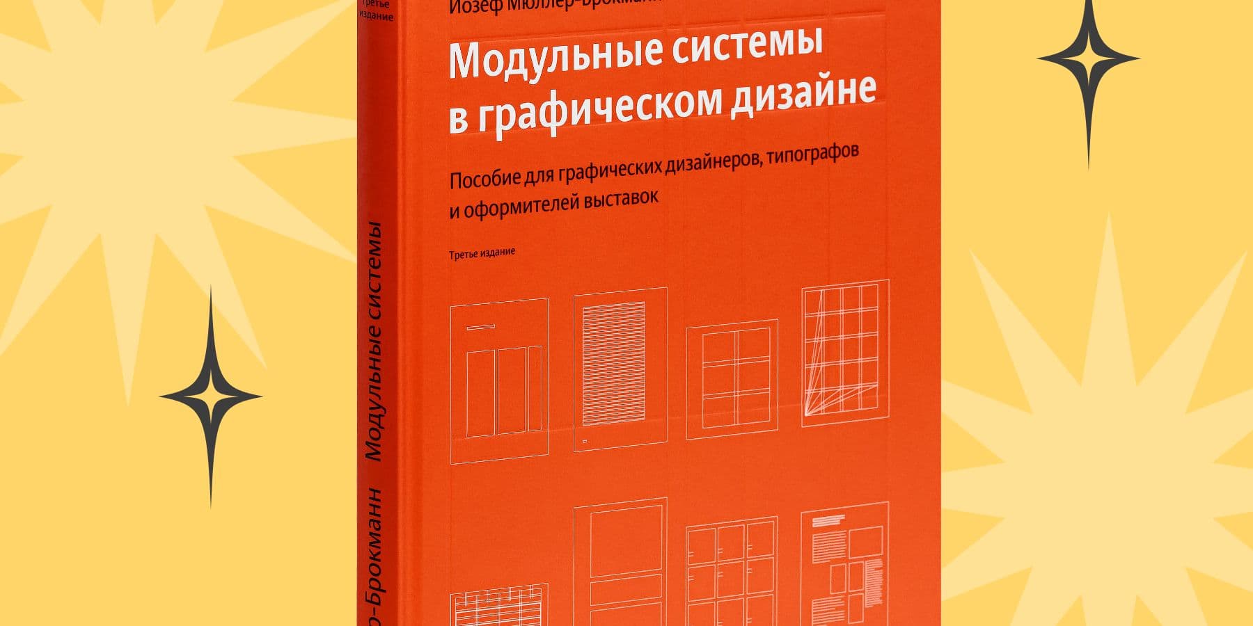 6 типов модульных сеток в ux/ui дизайне и для чего они нужны